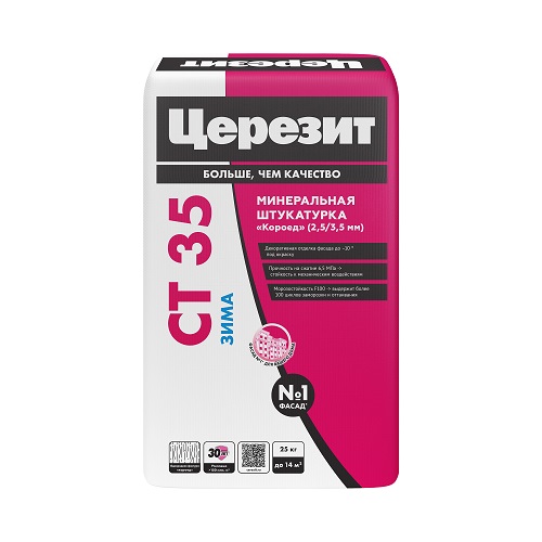Церезит CT 35