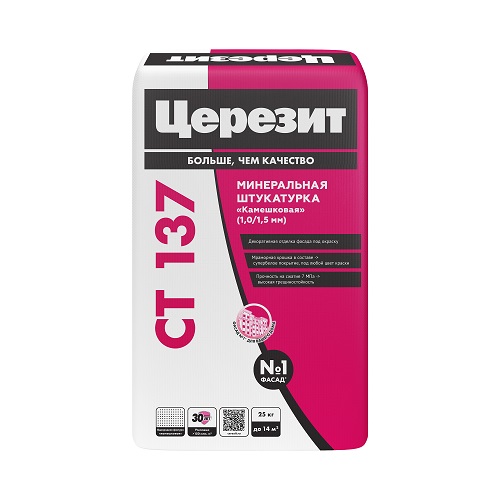Церезит CT 137