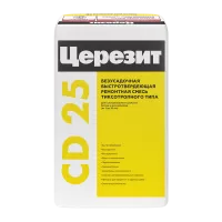 Ремонтная смесь для бетона  Церезит CD 25 мелкозернистая