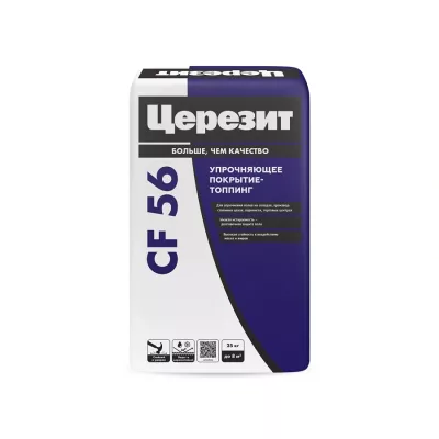 Церезит CF 56 QUARTZ Упрочняющее покрытие-топпинг для промышленных полов